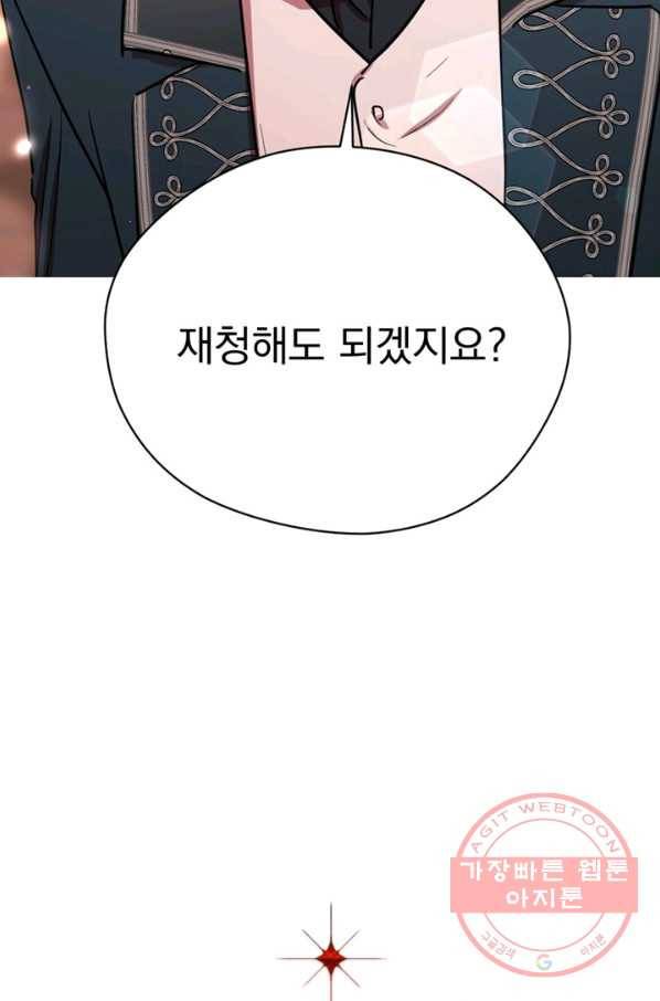 여왕의 나라 115화 3