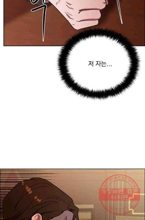 여왕의 나라 115화 6