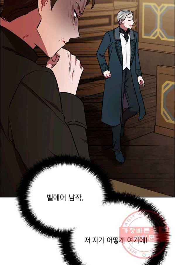 여왕의 나라 115화 7