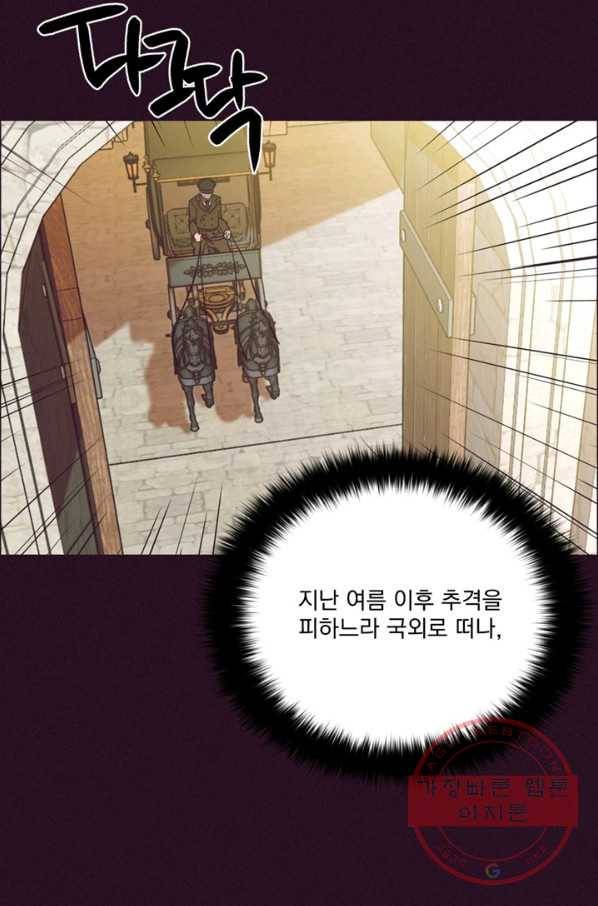 여왕의 나라 115화 11