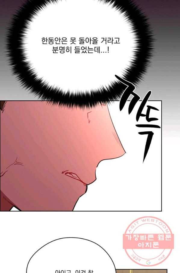 여왕의 나라 115화 13