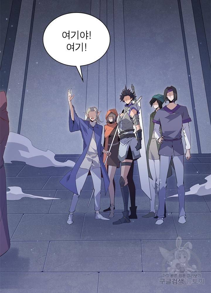 어웨이크닝: 회귀 플레이어 25화 2