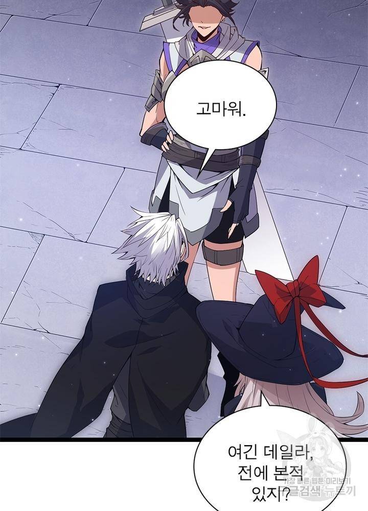 어웨이크닝: 회귀 플레이어 25화 5