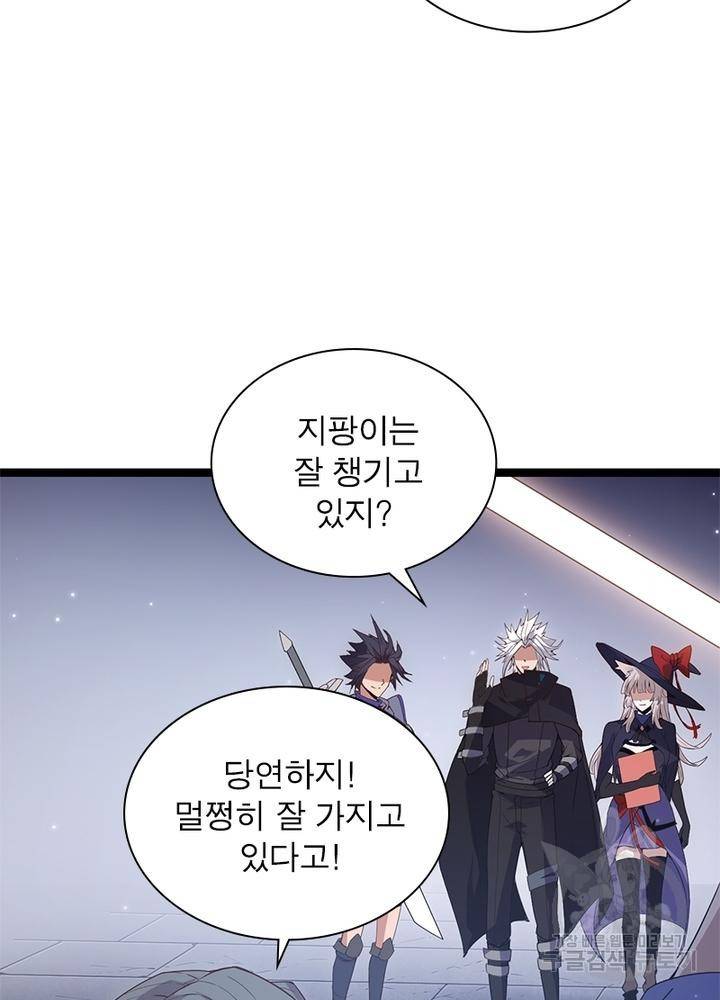 어웨이크닝: 회귀 플레이어 25화 6