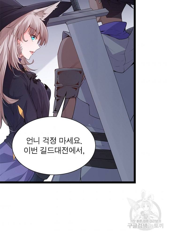 어웨이크닝: 회귀 플레이어 25화 9