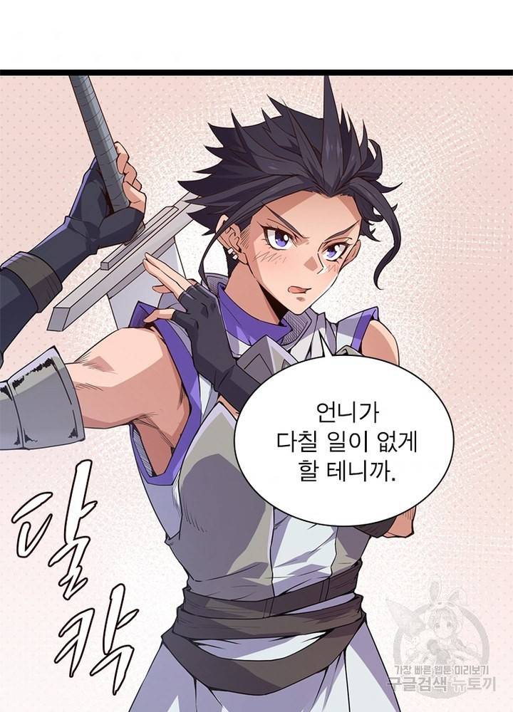 어웨이크닝: 회귀 플레이어 25화 10
