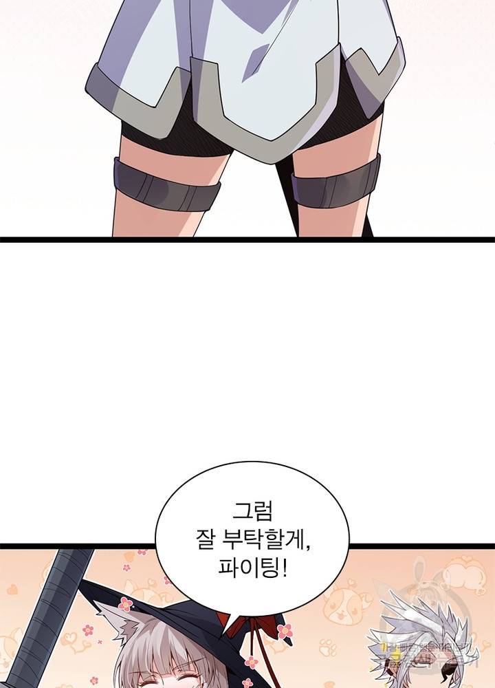 어웨이크닝: 회귀 플레이어 25화 11