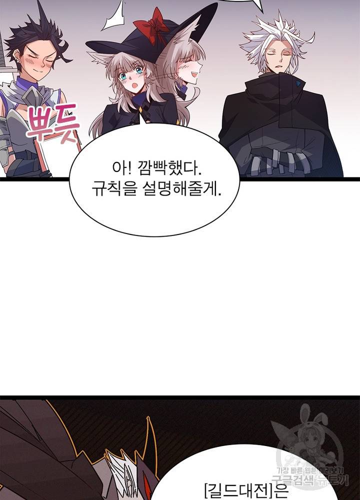 어웨이크닝: 회귀 플레이어 25화 13