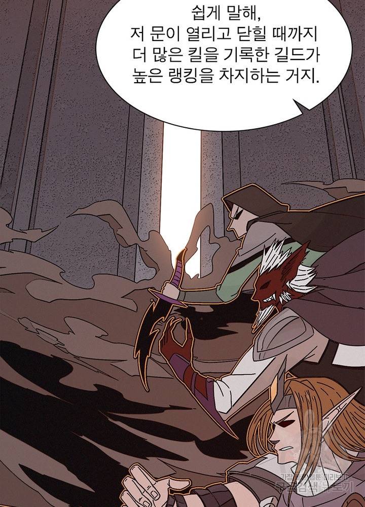 어웨이크닝: 회귀 플레이어 25화 16