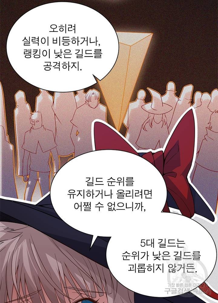 어웨이크닝: 회귀 플레이어 25화 20