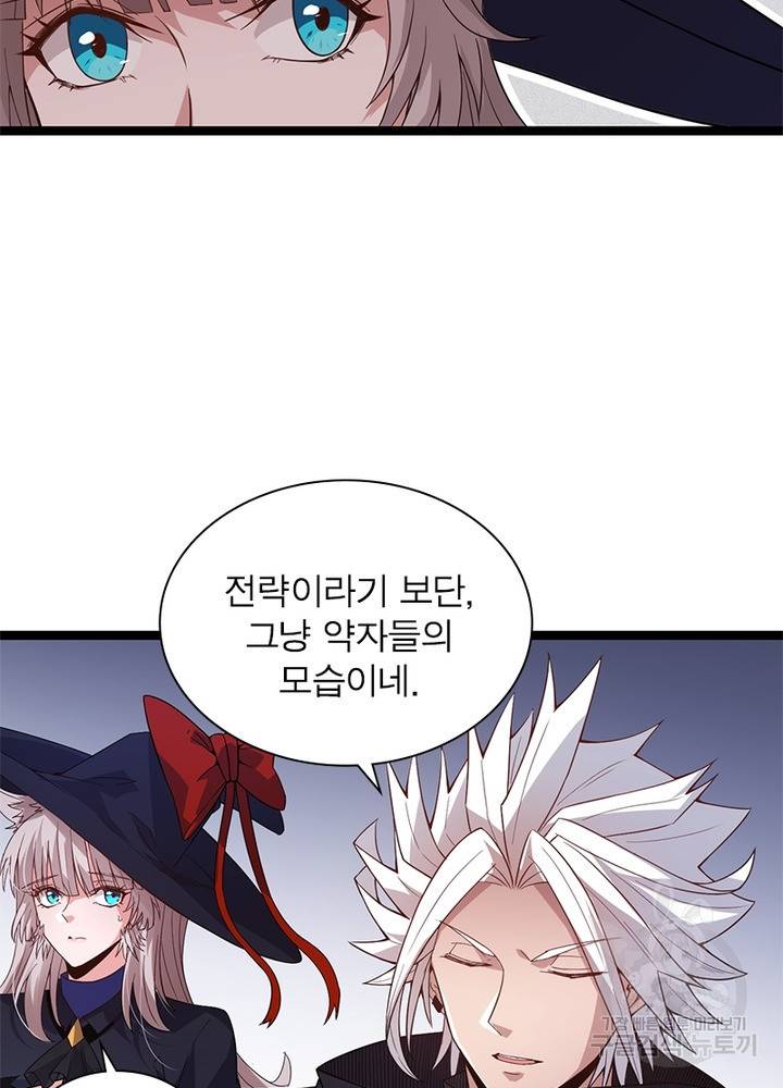 어웨이크닝: 회귀 플레이어 25화 21