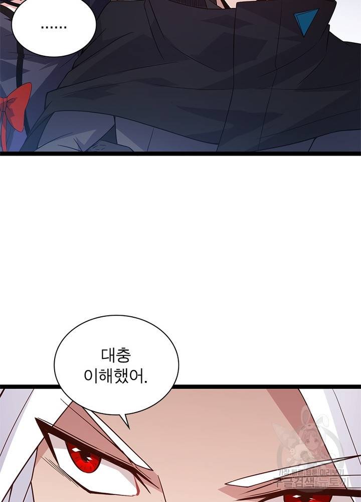 어웨이크닝: 회귀 플레이어 25화 22