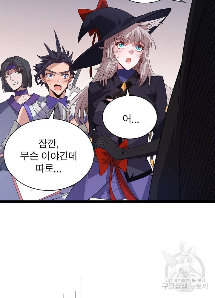 어웨이크닝: 회귀 플레이어 25화 24