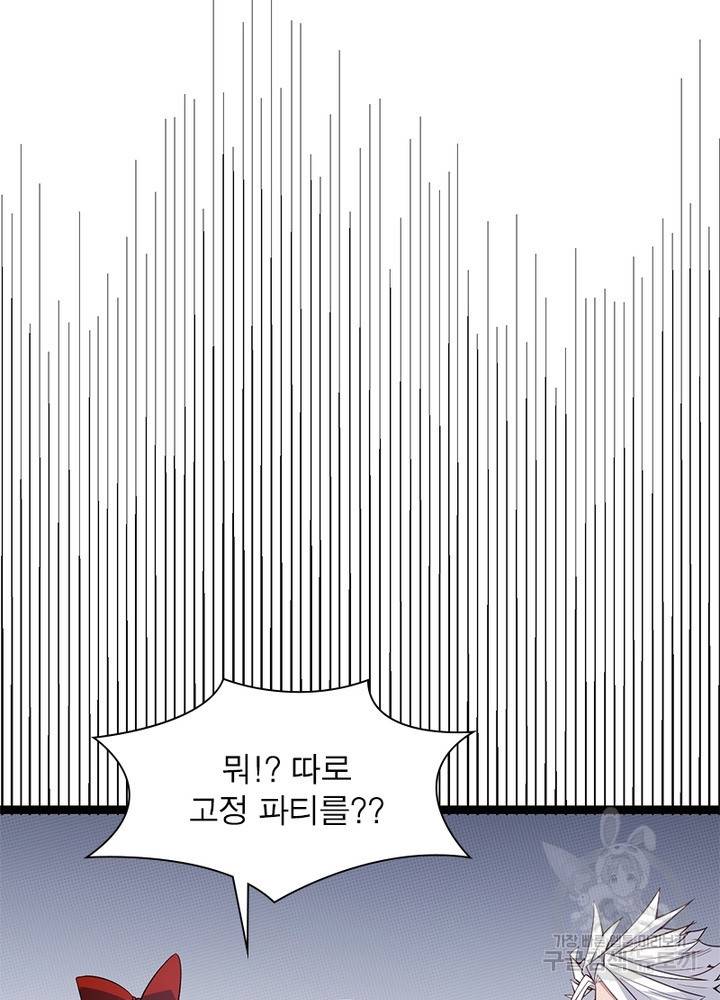 어웨이크닝: 회귀 플레이어 25화 25