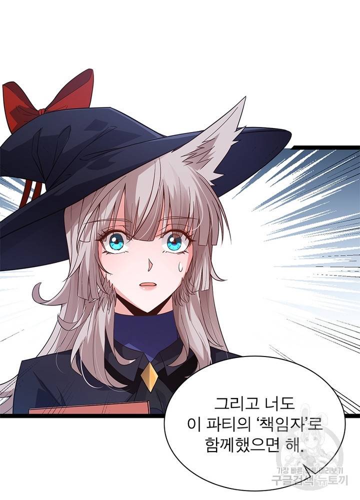 어웨이크닝: 회귀 플레이어 25화 27