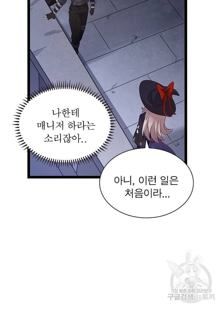어웨이크닝: 회귀 플레이어 25화 30