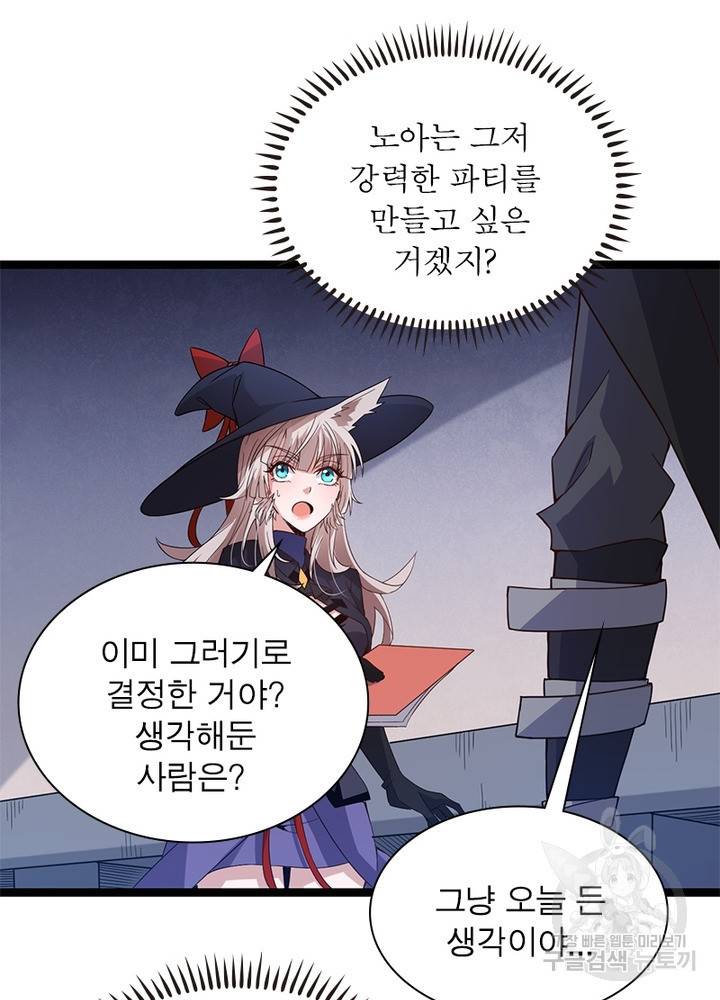 어웨이크닝: 회귀 플레이어 25화 31