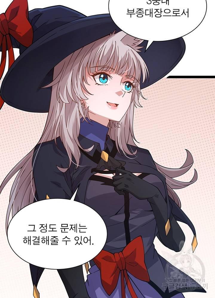 어웨이크닝: 회귀 플레이어 25화 34