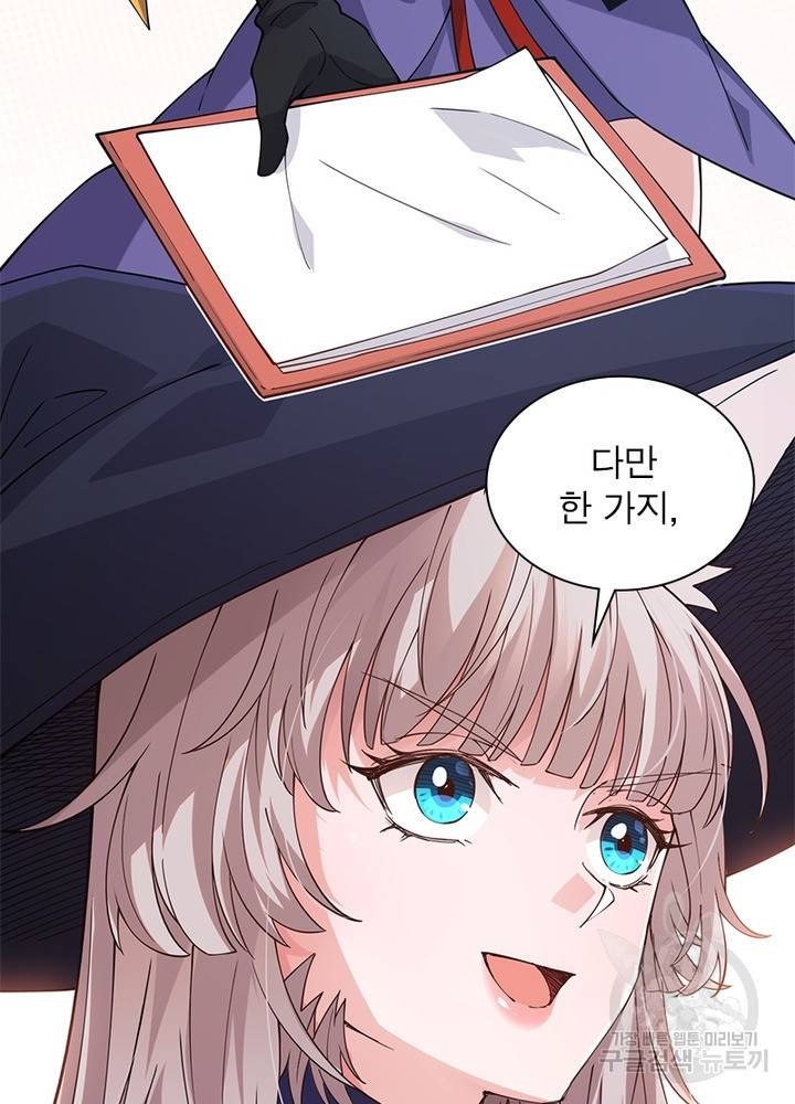 어웨이크닝: 회귀 플레이어 25화 35