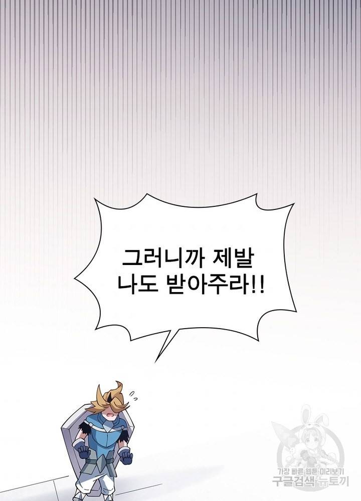 어웨이크닝: 회귀 플레이어 25화 39