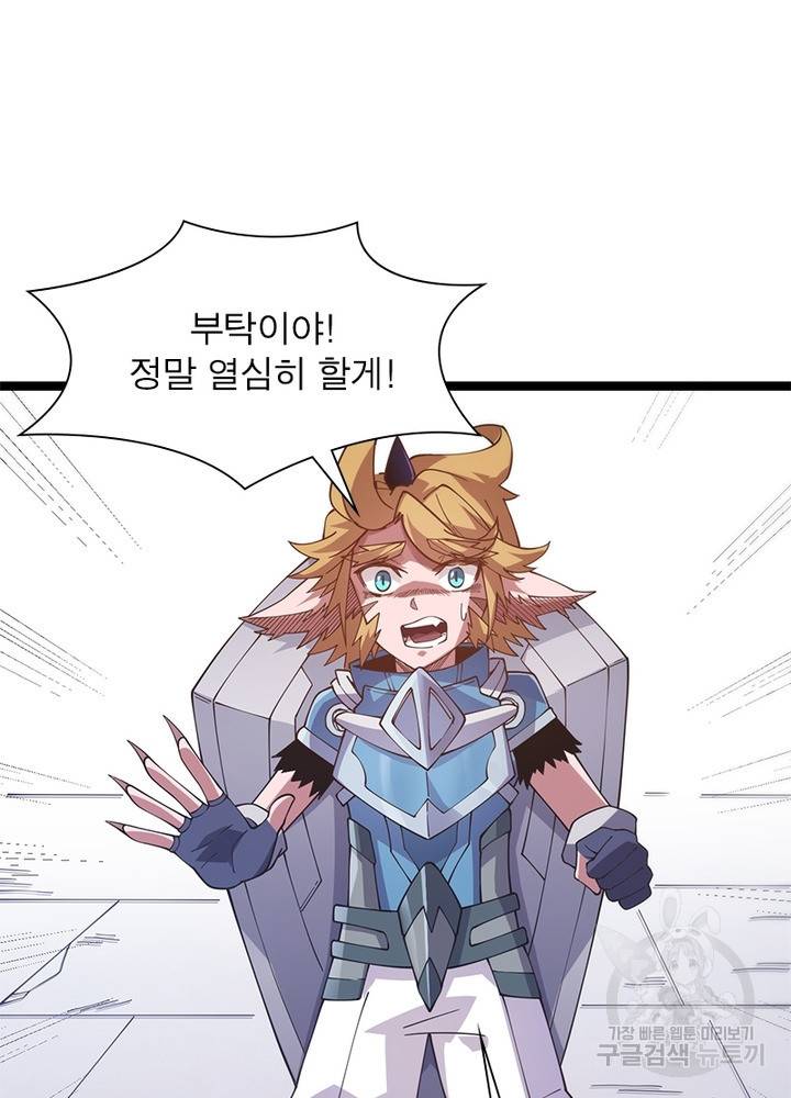어웨이크닝: 회귀 플레이어 25화 42