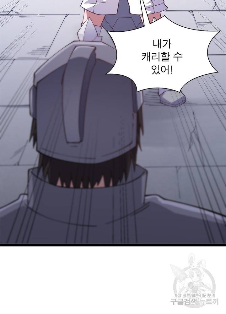 어웨이크닝: 회귀 플레이어 25화 43