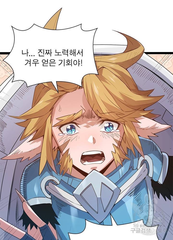 어웨이크닝: 회귀 플레이어 25화 46