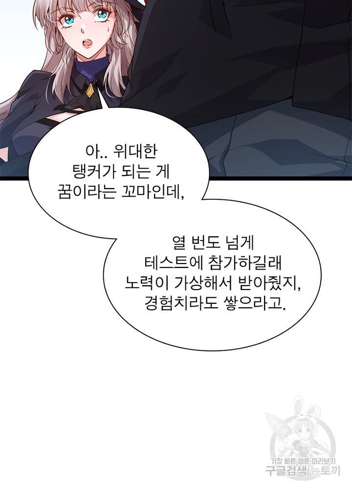 어웨이크닝: 회귀 플레이어 25화 48