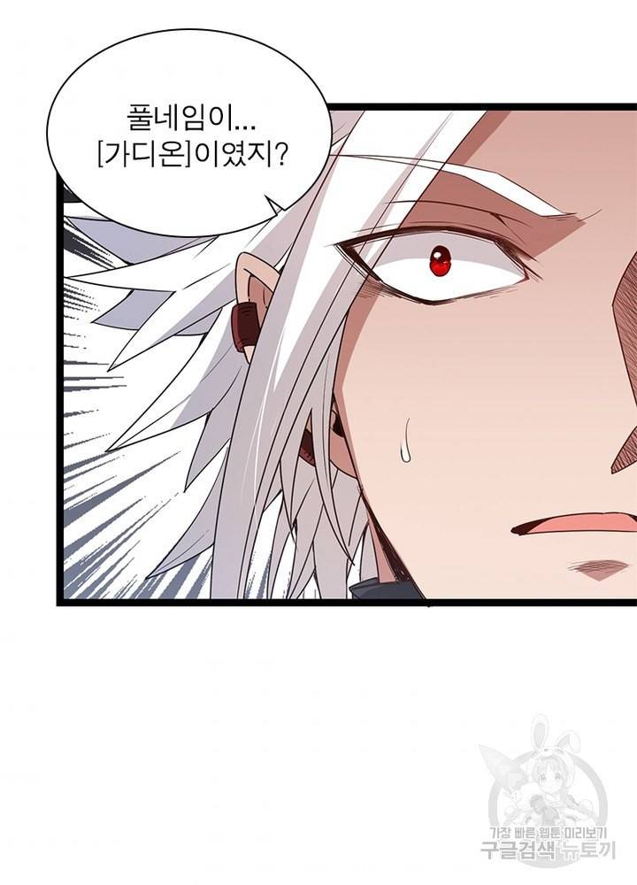 어웨이크닝: 회귀 플레이어 25화 49