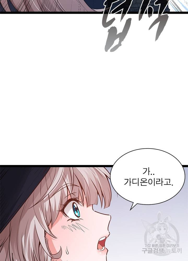 어웨이크닝: 회귀 플레이어 25화 51