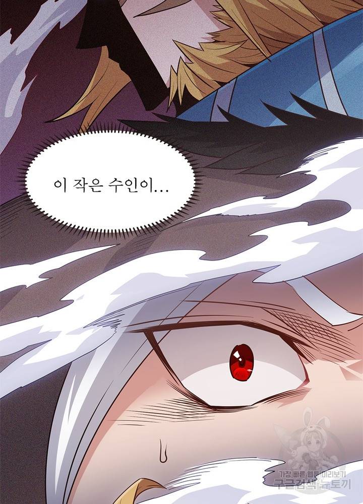 어웨이크닝: 회귀 플레이어 25화 55