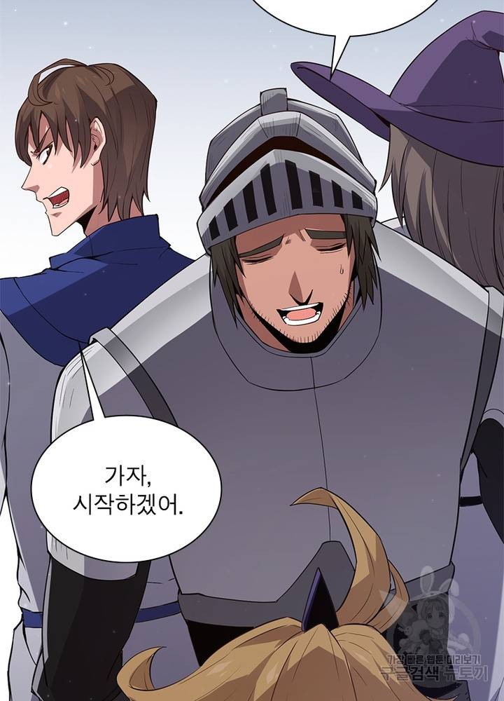 어웨이크닝: 회귀 플레이어 25화 58