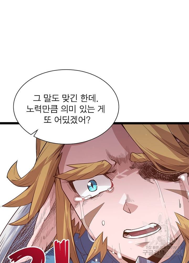 어웨이크닝: 회귀 플레이어 25화 61