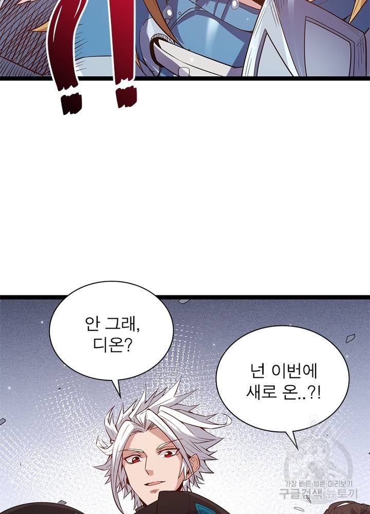 어웨이크닝: 회귀 플레이어 25화 62