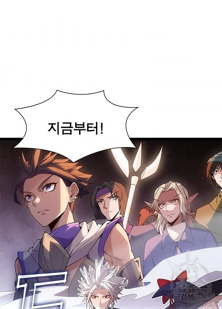 어웨이크닝: 회귀 플레이어 25화 69