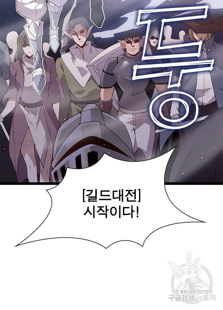어웨이크닝: 회귀 플레이어 25화 71