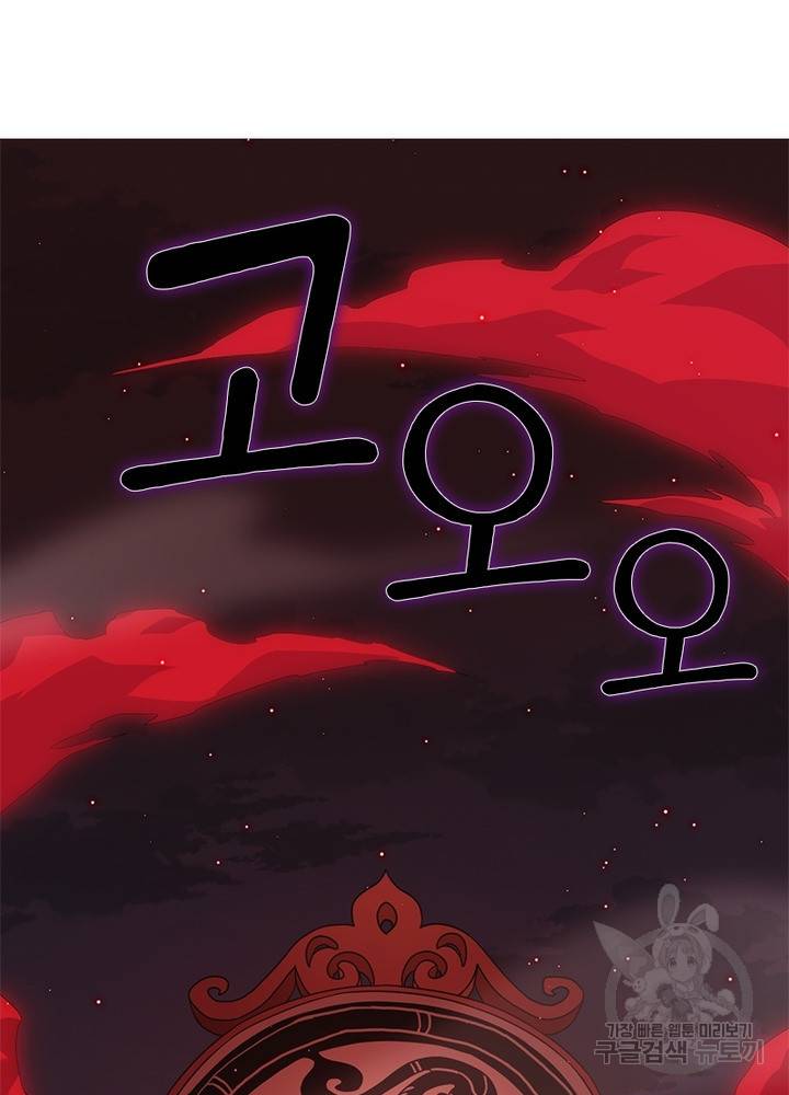 어웨이크닝: 회귀 플레이어 25화 72
