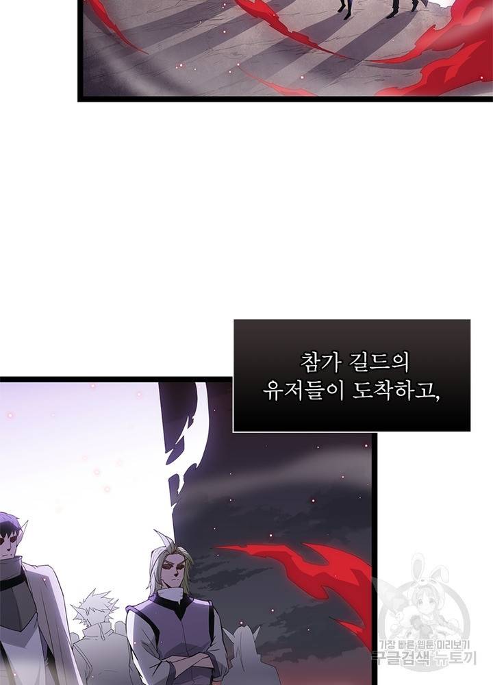 어웨이크닝: 회귀 플레이어 25화 78