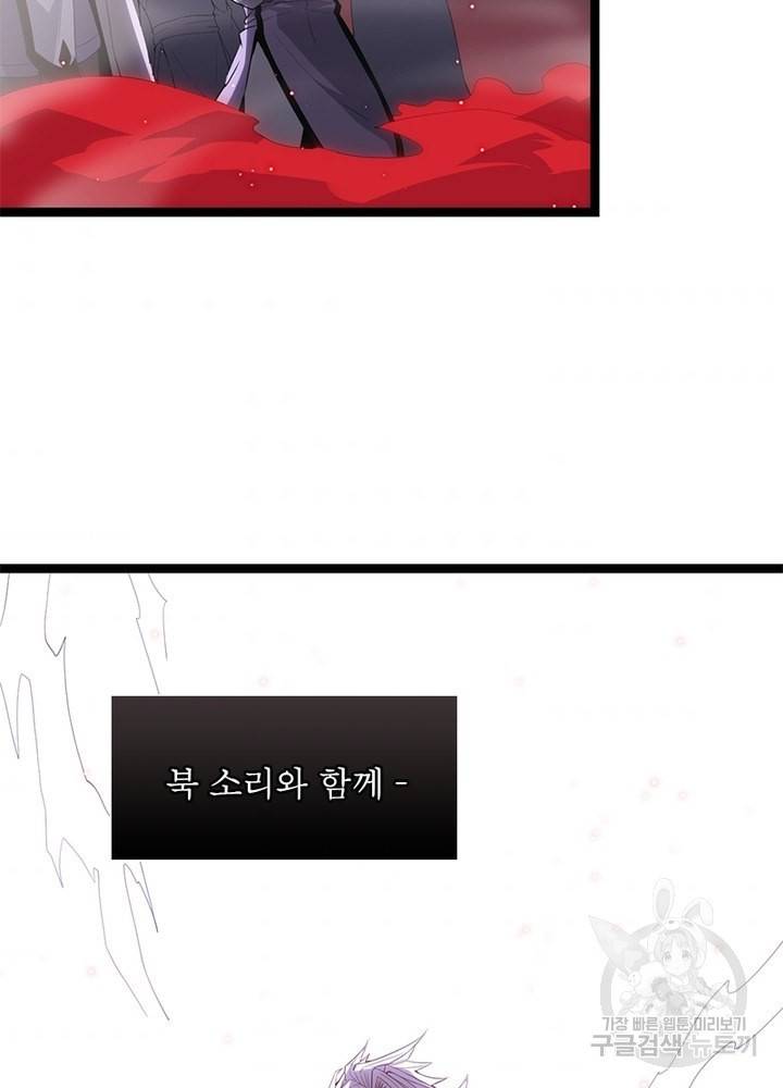 어웨이크닝: 회귀 플레이어 25화 79