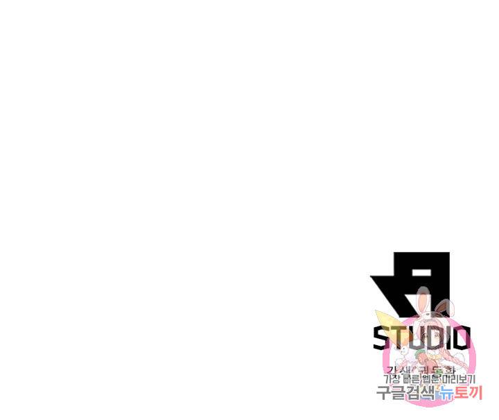 어웨이크닝: 회귀 플레이어 25화 84