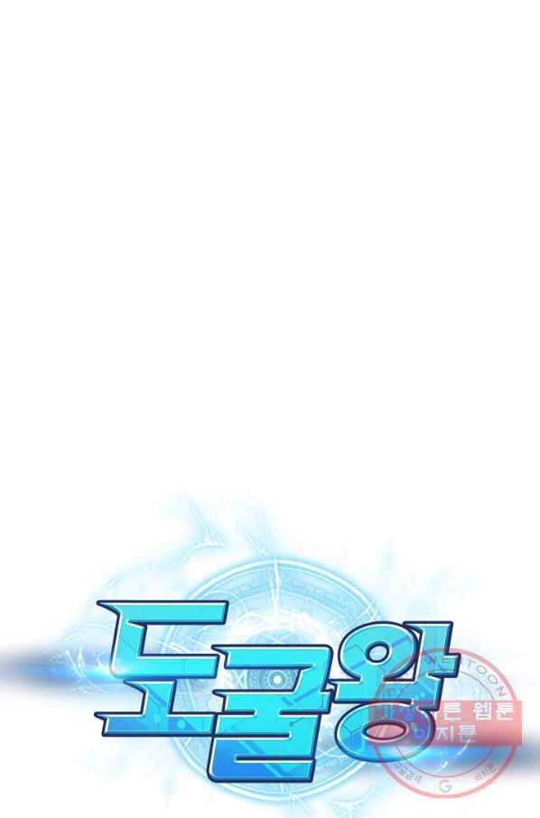 도굴왕 286화 6