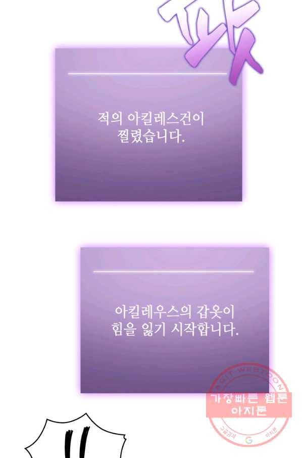 도굴왕 286화 8