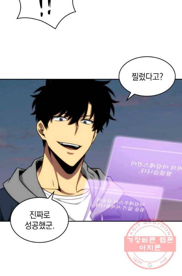 도굴왕 286화 9