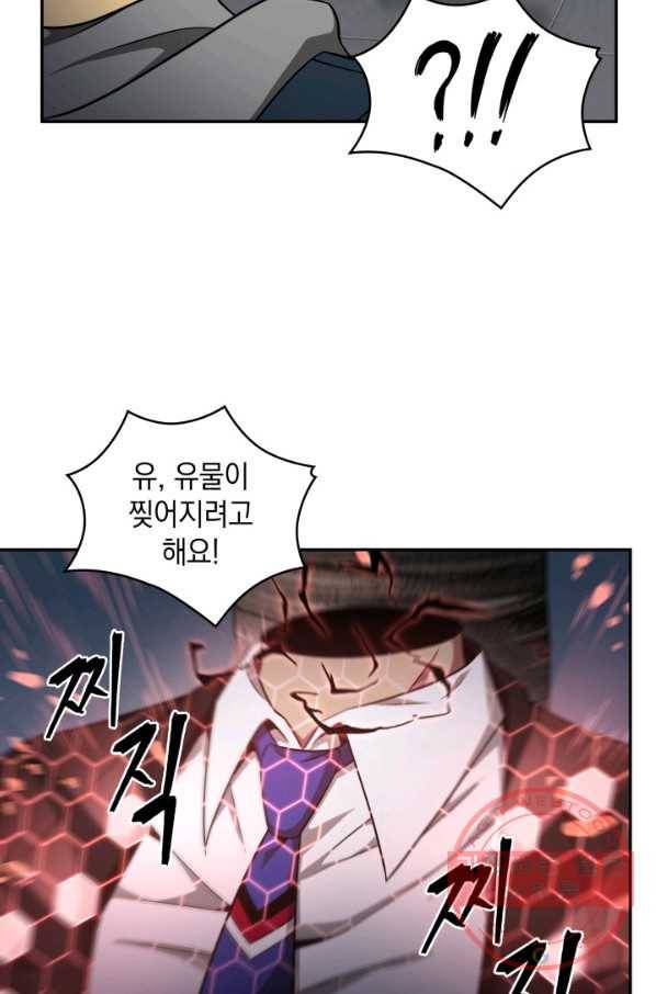 도굴왕 286화 11