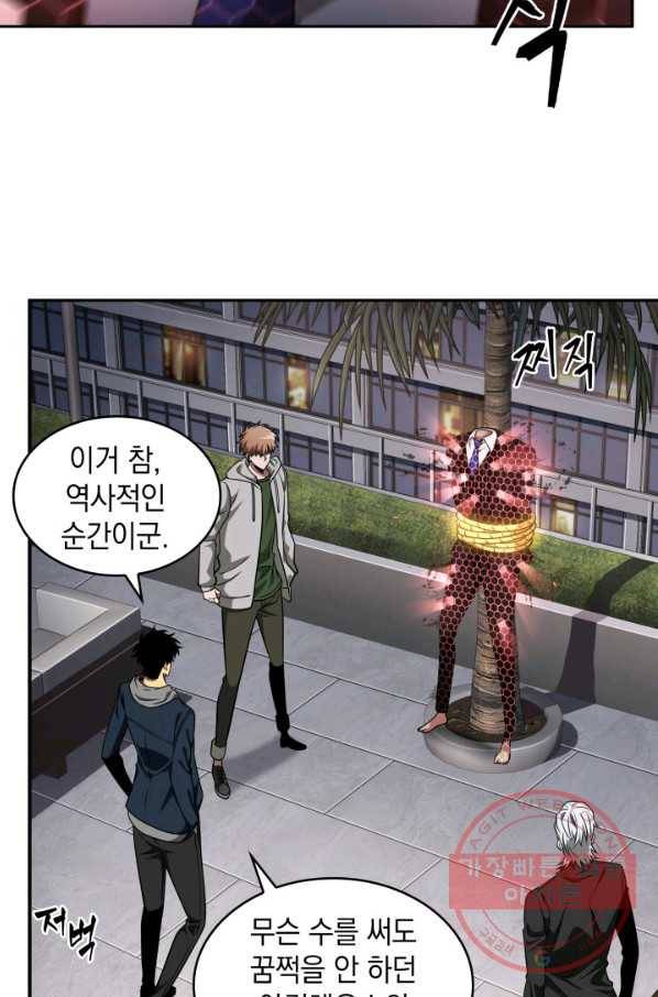 도굴왕 286화 12