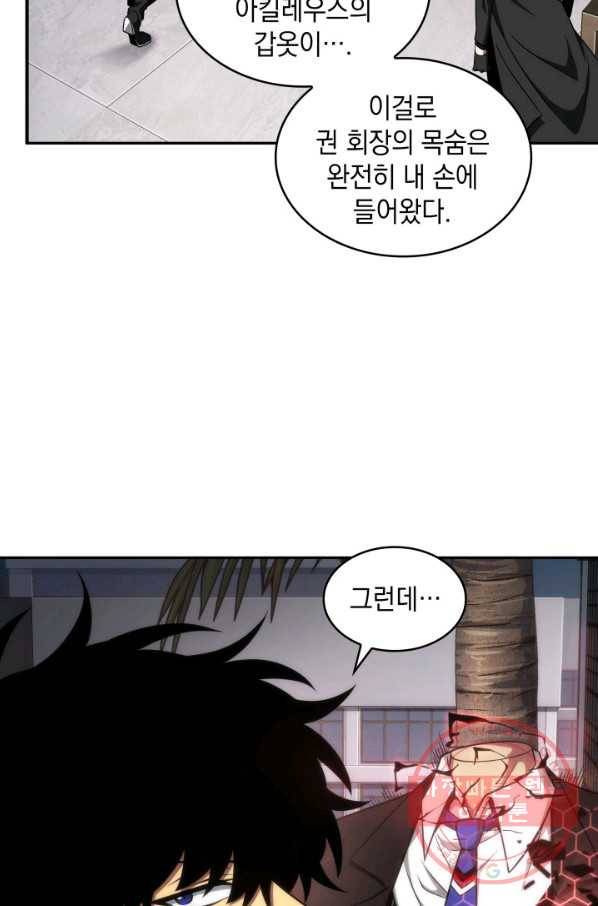 도굴왕 286화 13