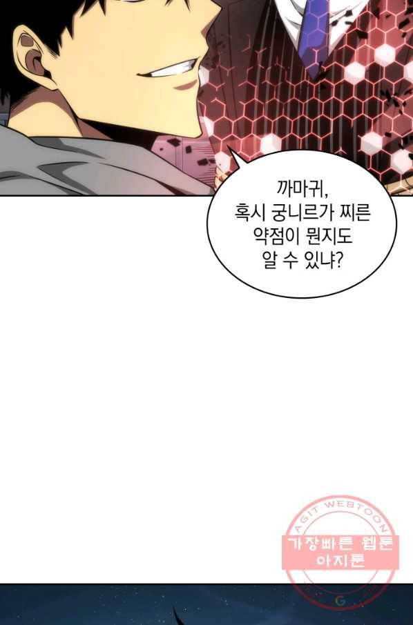 도굴왕 286화 14