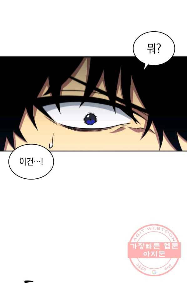 도굴왕 286화 16