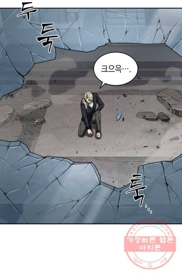 도굴왕 286화 17