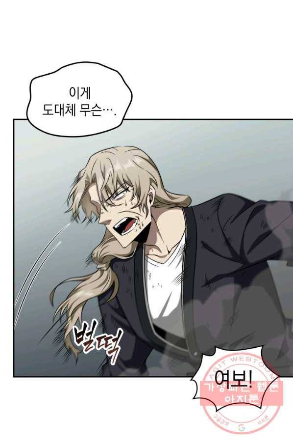 도굴왕 286화 18